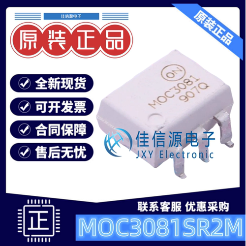 光耦 MOC3081SR2M 安森美 SOP-6-2.54mm双向可控硅输出1A过零功能