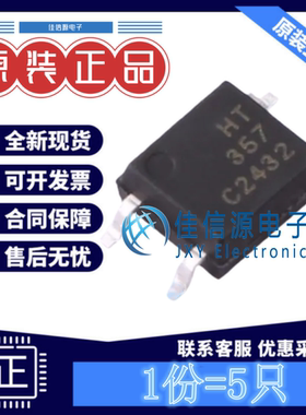 光耦 HT-357-CTP1 恒拓 SOP-4晶体管输出50mA光电三极管1.2V(5只)
