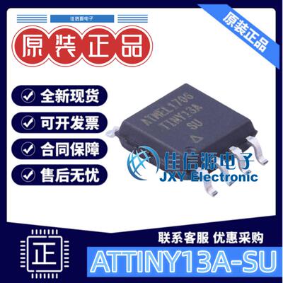 单片机ATTINY13A-SU美国微芯MCU