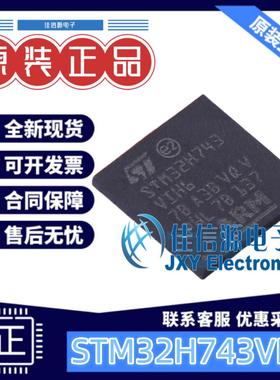 单片机 STM32H743VIH6 ST(意法半导体) TFBGA-100 全新MCU带DSP