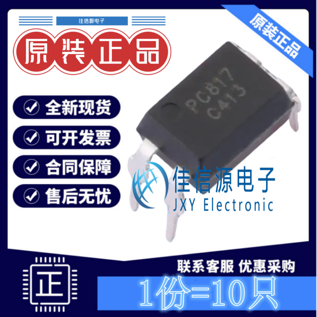 光耦 PC817C GOODWORK固得沃克 DIP-4 1.2V晶体管输出50mA(10只)