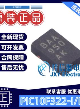 单片机 PIC10F322-I/MC MICROCHIP(美国微芯) DFN-8-EP(2x3) 全新
