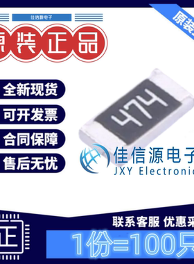 贴片电阻 FRC1206J474 TS FOJAN(富捷) 1206 470kΩ ±5%(100只)