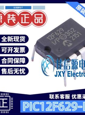 单片机 PIC12F629-I/P MICROCHIP(美国微芯) DIP-8 存储1KB 全新