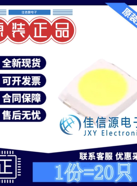 LED灯 XL-3030UWC-1W-6V 成兴光 SMD3030-2P白色灯1W贴片式(20只)