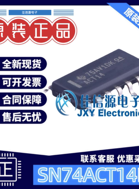 反相器 SN74ACT14DR SOIC-14施密特触发器全新6通道2uA4.5V~5.5V