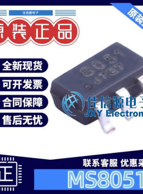 运算放大器 MS8051 杭州瑞盟 SOT-23-5 通用运放 全新原装 250MHz