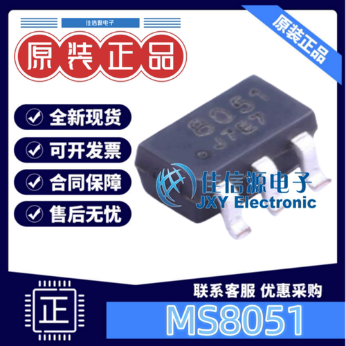 运算放大器MS8051杭州瑞盟通用