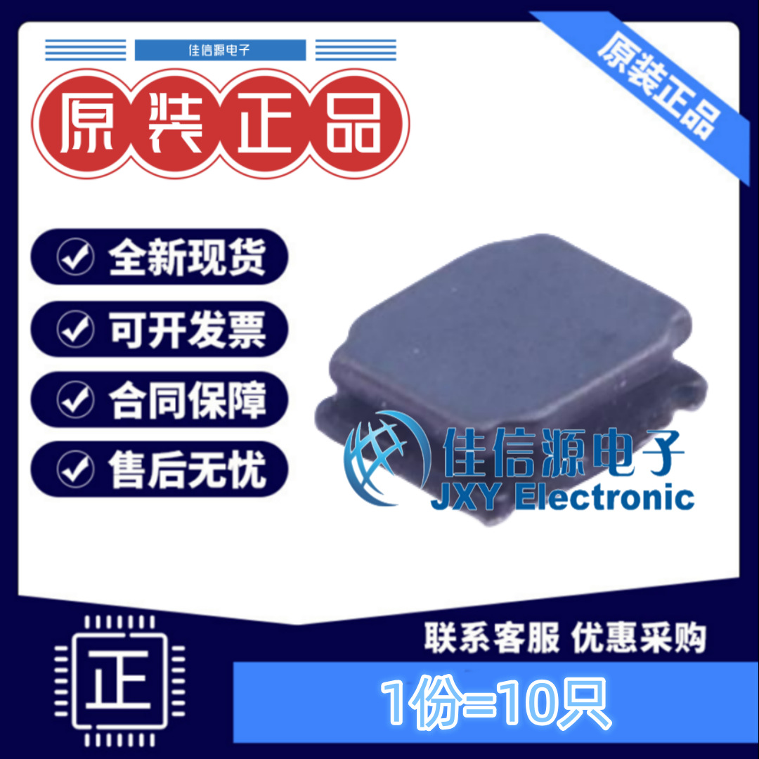贴片电感 FNR252010S3R3MT cjiang(长江微电) 1008 3.3uH（10只）