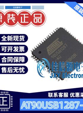 单片机 AT90USB1287-AU MICROCHIP(美国微芯) LQFP-64(14x14)全新