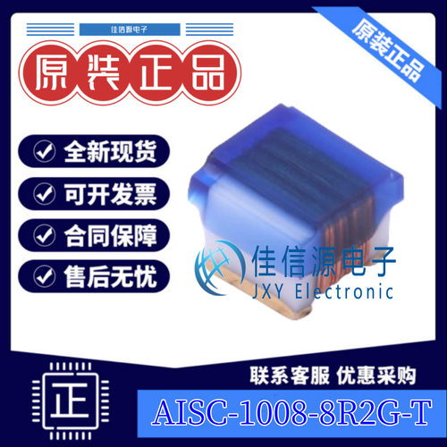 贴片电感 AISC-1008-8R2G-T  ABRACON SMD 8.2uH ±2% 150mA(5只)