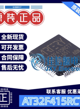 单片机 AT32F415RCT7 ARTERY(雅特力) LQFP-64(10x10) 全新MCU