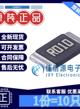 电流采样电阻 RLP25FEGR010 大毅科技 2512 10mΩ ±1% 3W(10只)