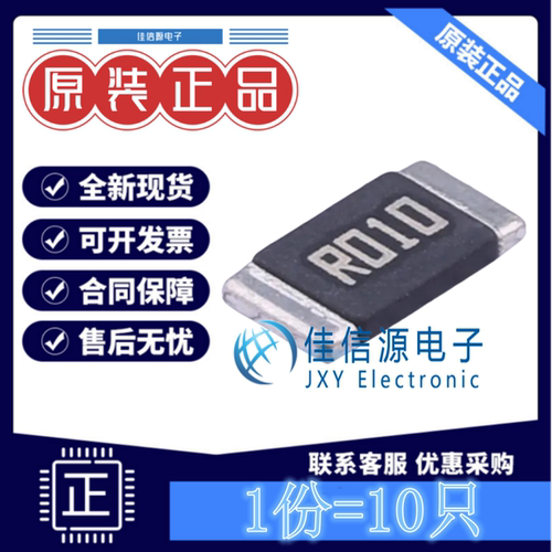 电流采样电阻RLP25FEGR010大毅
