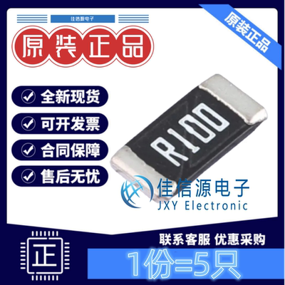 贴片电阻 LRP12FTDRR100 Viking(光颉) 2512 100mΩ ±1% 3W(5只)