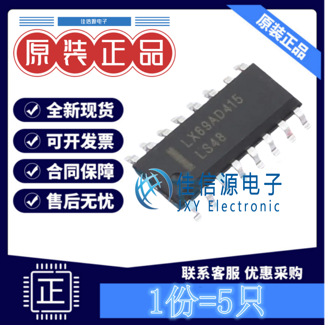 数码管驱动 SN74LS48DR(LX) LX(灵星芯微) SOP-16电压2V~6V(5只)