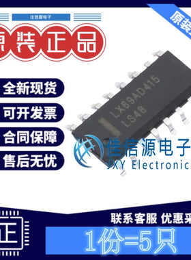 数码管驱动 SN74LS48DR(LX) LX(灵星芯微) SOP-16电压2V~6V(5只)