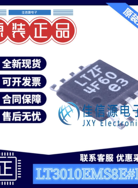 线性稳压器 LT3010EMS8E#PBF ADI(亚德诺) MSOP-8-EP 50mA 3V-80V