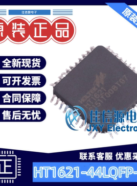 单片机 HT1621-44LQFP-2.0 HOLTEK(台湾合泰) LQFP-44(10x10)全新