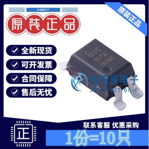 光耦 ORPC-817SC-TP-F 奥伦德 SMD-4P晶体管输出光电三极管(10只)