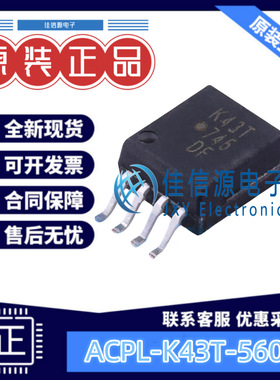 光耦 ACPL-K43T-560E AVAGO/安华高 SOP-8-6.8mm