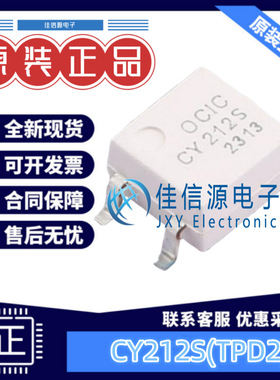 光耦 CY212S(TPD2)  OCIC(卓睿科) SOP-4 全新原装
