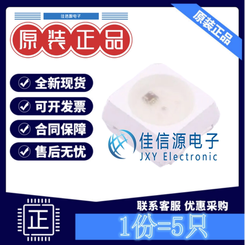 RGBLED(内置IC) SK6812MINI-HS 3735 3.7V~5.5V(5只)
