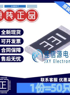 贴片电阻 RC-12K331JT FH(风华) 2512 330Ω 330R ±5% 1W(50只)