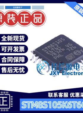 32KB单片机 STM8S105K6T6CTR ST(意法半导体) LQFP-32(7x7) 全新