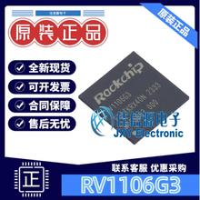 单片机 RV1106G3 Rockchip(瑞芯微) QFN-128(12.3x12.3) 全新MCU