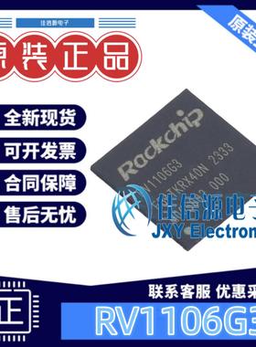 单片机 RV1106G3 Rockchip(瑞芯微) QFN-128(12.3x12.3) 全新MCU