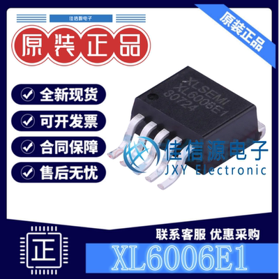 LED驱动 XL6006E1 XLSEMI(芯龙) TO-263-5 升压型LED恒流驱动器