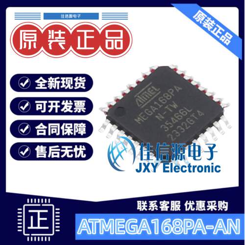 单片机ATMEGA168PA-AN存储16KB