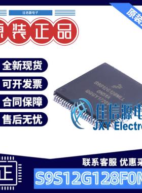 128KB单片机 S9S12G128F0MLL NXP(恩智浦) LQFP-100(14x14) 25MHz