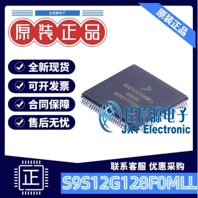 128KB单片机S9S12G128F0MLLNXP