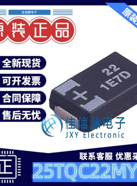 贴片钽电容 25TQC22MYFD PANASONIC(松下) 22uF 25V ±20% 全新