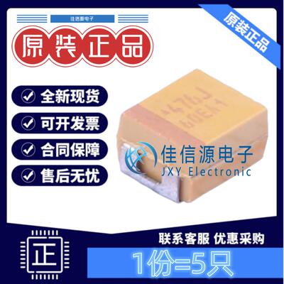B3528钽电容TAJB476K006RNJ47uF