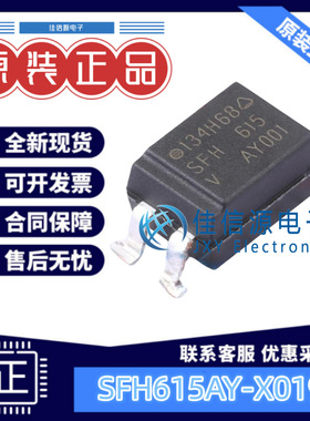 光耦 SFH615AY-X019T  VISHAY(威世) SMD-4P 5.3kV
