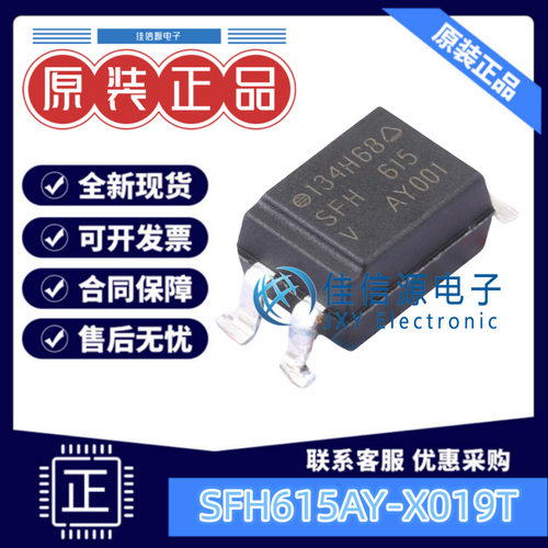 光耦 SFH615AY-X019T  VISHAY(威世) SMD-4P 5.3kV