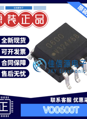 光耦 VO0600T VISHAY(威世) SOP-8 全新原装