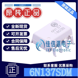 逻辑输出光耦 2.54mm全新5kV SOP 安森美 6N137SDM onsemi