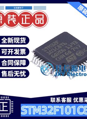 64KB单片机 STM32F101C8T6 ST(意法半导体) LQFP-48(7x7) ARM-M3