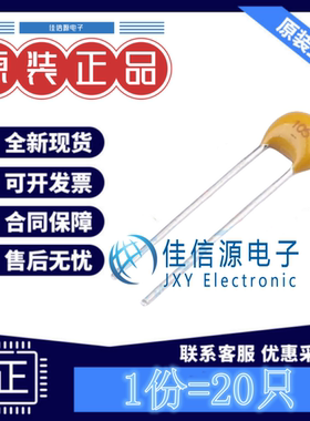 直插独石电容 178MU0010 科尼盛 2.54mm 1uF 50V X7R ±10%(20只)