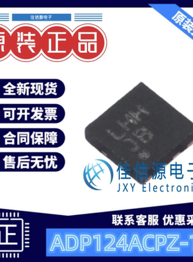线性稳压器 ADP124ACPZ-1.8-R7 ADI亚德诺 LFCSP-8(2x2) 输出1.8V