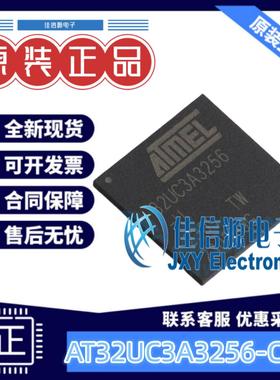 单片机 AT32UC3A3256-CTUT MICROCHIP(美国微芯) FFBGA-144 256KB