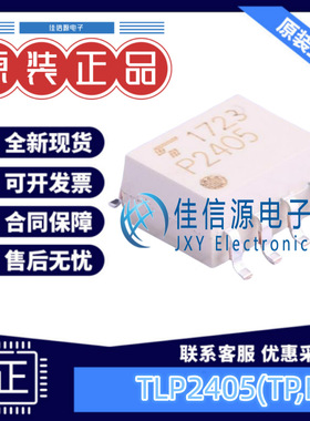 光耦 TLP2405(TP,F  TOSHIBA(东芝) SOIC-8 全新