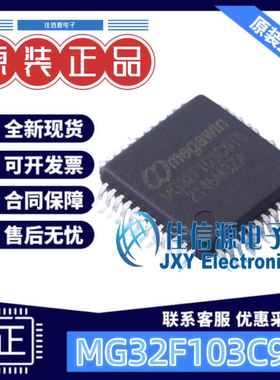 单片机 MG32F103C9T6 MEGAWIN(笙泉) LQFP-48(7x7) 全新MCU