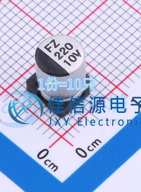 电解电容 FZ220UF10V90RV0151 科尼盛 6.3x7.7 220uF 10V（10只）