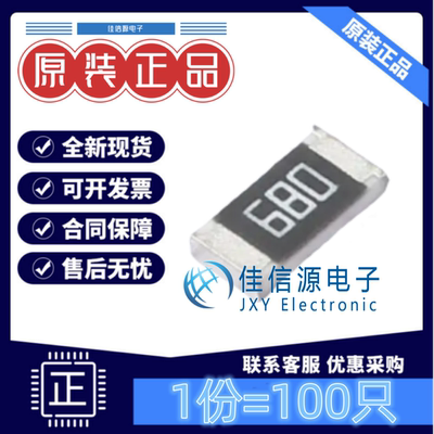 贴片电阻 FRC1206J680 TS FOJAN(富捷) 1206 68Ω ±5%(发100只)