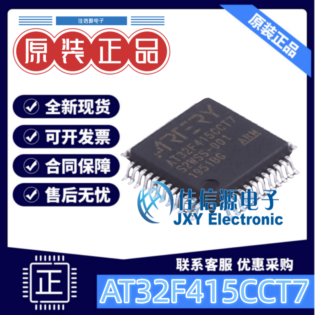 单片机AT32F415CCT7雅特力MCU